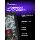 Цифровой мультиметр Ermenrich Zing TC16
