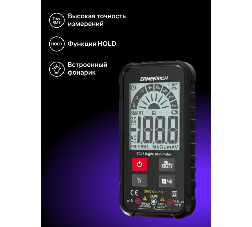 Цифровой мультиметр Ermenrich Zing TC16