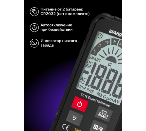 Цифровой мультиметр Ermenrich Zing TC16