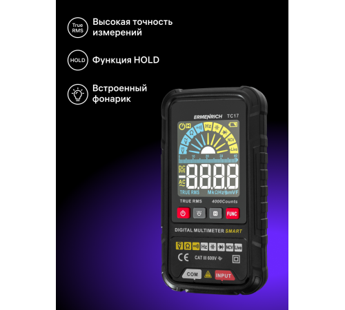 Цифровой мультиметр Ermenrich Zing TC17