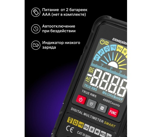 Цифровой мультиметр Ermenrich Zing TC17