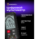 Цифровой мультиметр Ermenrich Zing TC19