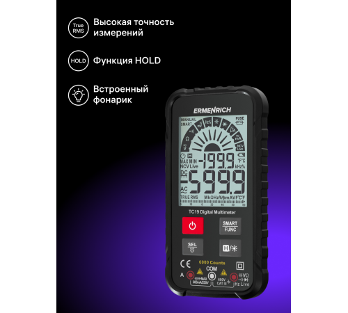 Цифровой мультиметр Ermenrich Zing TC19