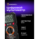 Цифровой мультиметр Ermenrich Zing TC21