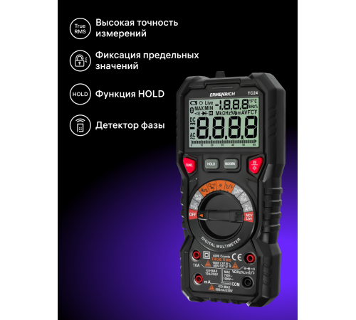 Цифровой мультиметр Ermenrich Zing TC24