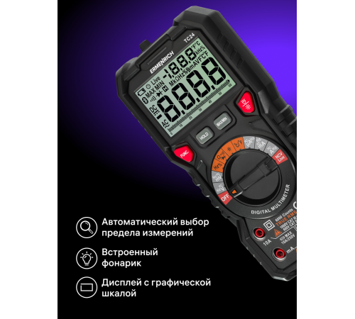 Цифровой мультиметр Ermenrich Zing TC24