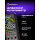 Цифровой мультиметр Ermenrich Zing TC26