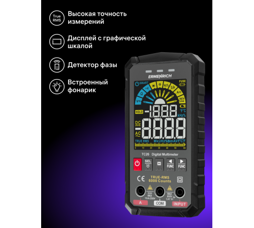 Цифровой мультиметр Ermenrich Zing TC26