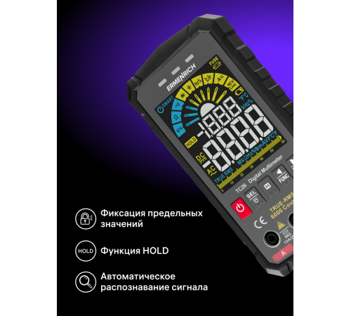 Цифровой мультиметр Ermenrich Zing TC26