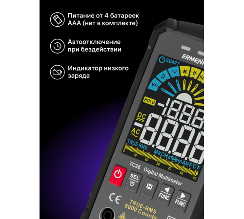 Цифровой мультиметр Ermenrich Zing TC26
