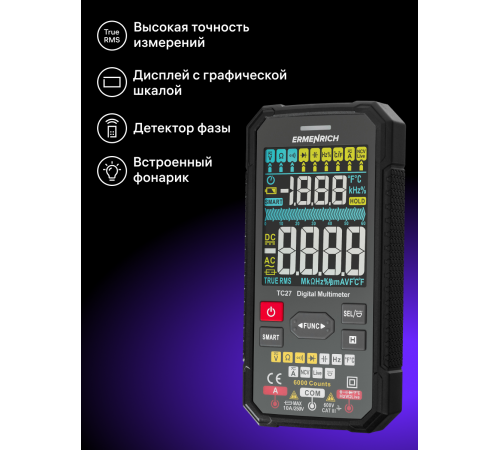Цифровой мультиметр Ermenrich Zing TC27