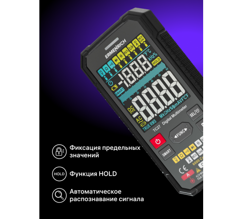 Цифровой мультиметр Ermenrich Zing TC27