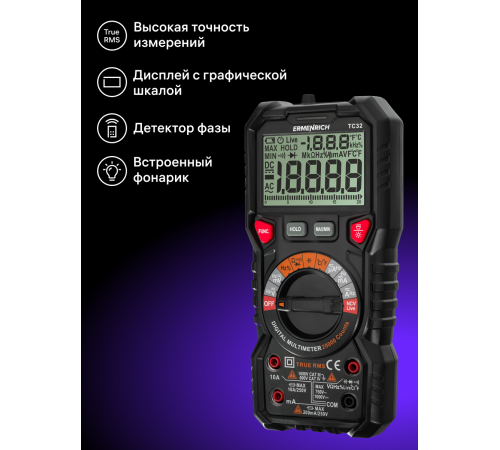 Цифровой мультиметр Ermenrich Zing TC32