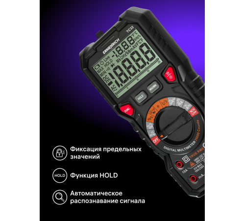 Цифровой мультиметр Ermenrich Zing TC32