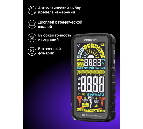 Цифровой мультиметр Ermenrich Zing TC33 Цифровой мультиметр Ermenrich Zing TC33