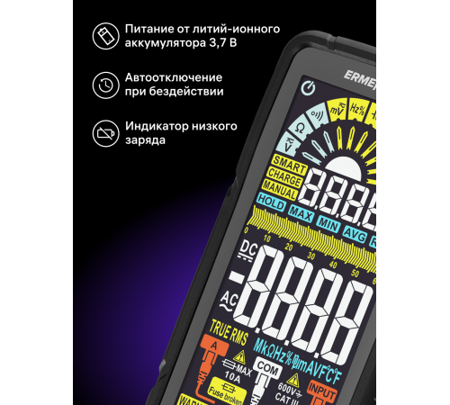 Цифровой мультиметр Ermenrich Zing TC33 Цифровой мультиметр Ermenrich Zing TC33