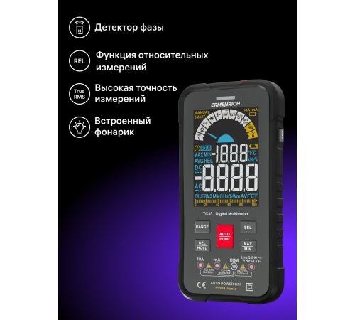 Цифровой мультиметр Ermenrich Zing TC35