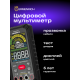 Цифровой мультиметр Ermenrich Zing TC40