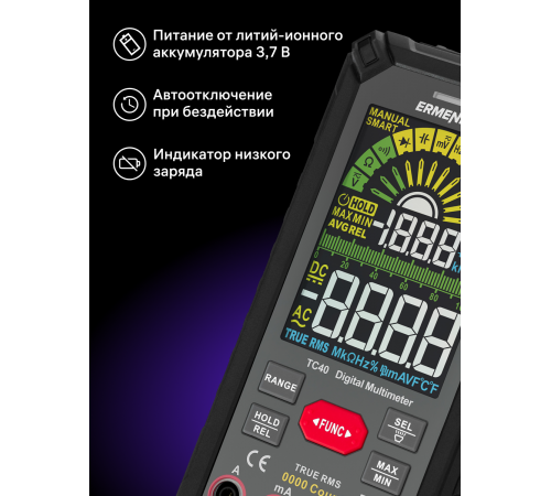 Цифровой мультиметр Ermenrich Zing TC40