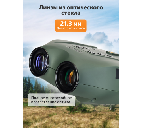 Бинокль ночного видения Levenhuk Atom Digital DNB250 Бинокль ночного видения Levenhuk Atom Digital DNB250