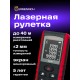 Лазерная рулетка Ermenrich Reel PRO GE40