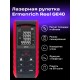 Лазерная рулетка Ermenrich Reel PRO GE40