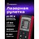 Лазерная рулетка Ermenrich Reel PRO GE80