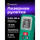 Лазерная рулетка Ermenrich Reel PLUS GS60