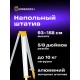 Штатив Ermenrich PLT30