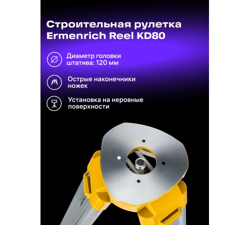 Штатив Ermenrich PLT30