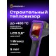 Тепловизор строительный Ermenrich Seek TV70