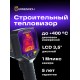 Тепловизор строительный Ermenrich Seek TV90