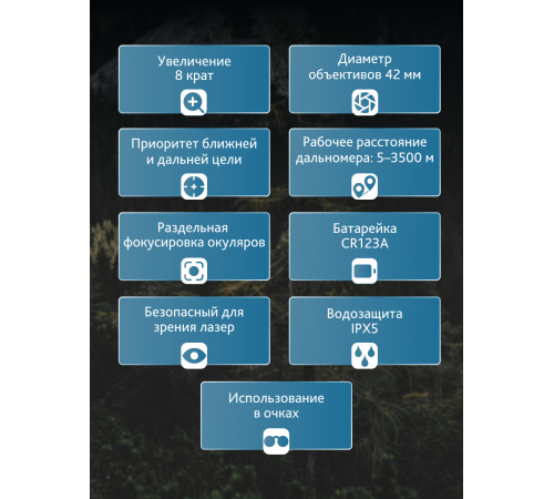 Бинокль с дальномером Levenhuk Guard 3500