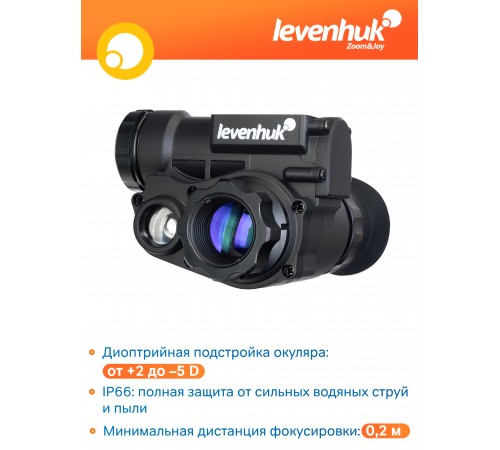 Монокуляр цифровой ночного видения Levenhuk Halo NVM20 Helmet, с креплением на шлем