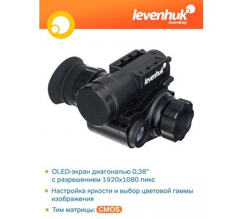 Монокуляр цифровой ночного видения Levenhuk Halo NVM20 Helmet, с креплением на шлем