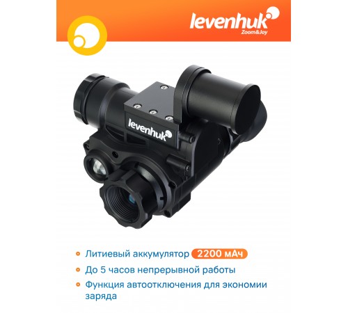 Монокуляр цифровой ночного видения Levenhuk Halo NVM20 Helmet, с креплением на шлем