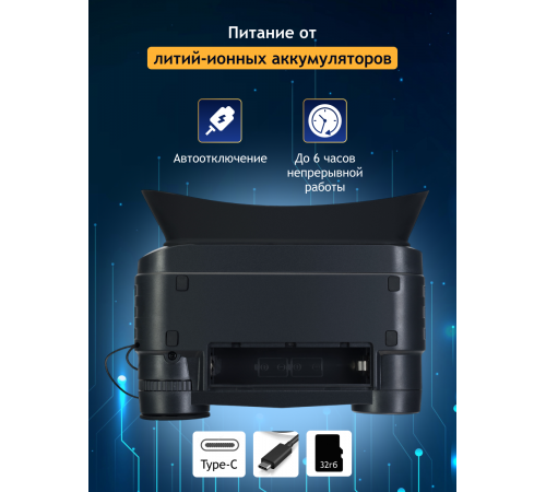 Бинокль цифровой ночного видения Levenhuk Halo NVB10 Helmet, с креплением на шлем