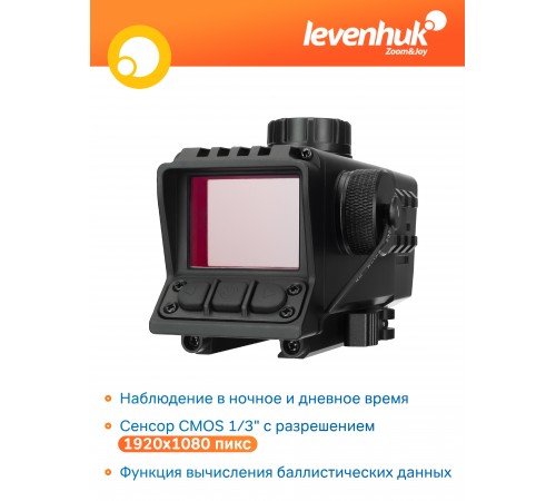 Монокуляр цифровой ночного видения Levenhuk Halo NVR50, с прицельным крепежом Монокуляр цифровой ночного видения Levenhuk Halo NVR50, с прицельным крепежом