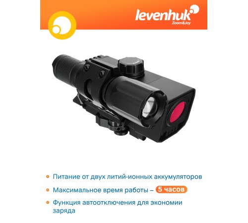 Монокуляр цифровой ночного видения Levenhuk Halo NVR50, с прицельным крепежом Монокуляр цифровой ночного видения Levenhuk Halo NVR50, с прицельным крепежом