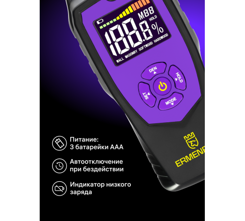 Датчик влажности Ermenrich Wett MW40