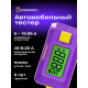 Тестер автомобильный Ermenrich Zing CT30