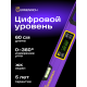 Цифровой уровень Ermenrich Verk LL60