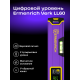 Цифровой уровень Ermenrich Verk LL60