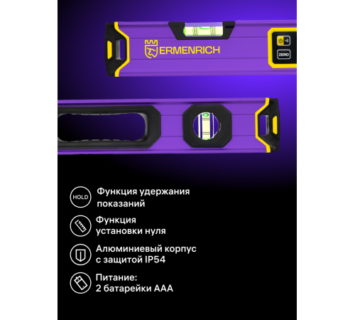 Цифровой уровень Ermenrich Verk LL60