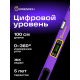 Цифровой уровень Ermenrich Verk LL100