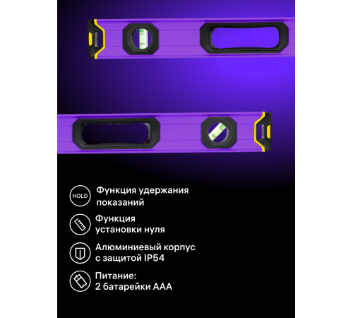 Цифровой уровень Ermenrich Verk LL100