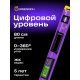 Цифровой уровень Ermenrich Verk LY80