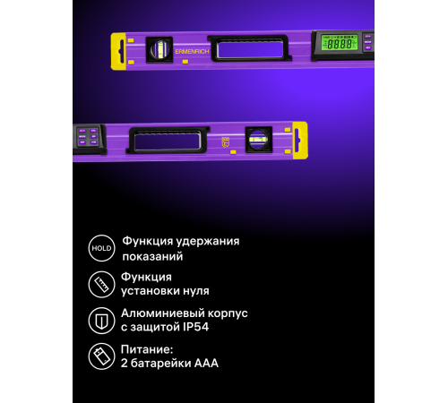 Цифровой уровень Ermenrich Verk LY80