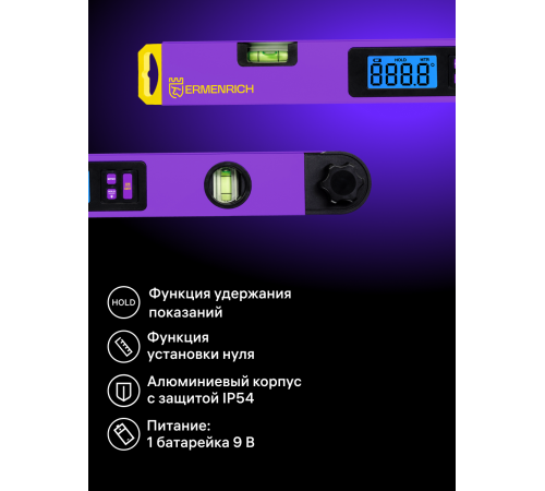 Цифровой угломер Ermenrich Verk DA40