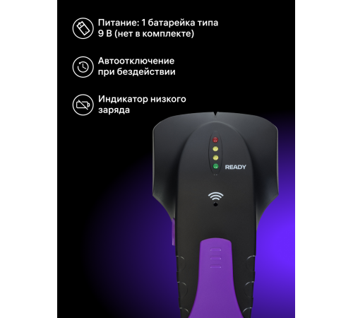 Детектор проводки Ermenrich Ping SD20